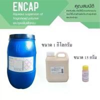 ราคา ENCAP (1kg.) สารจับความหอม แคปซูลล็อคความหอม สำหรับใส่ปรับผ้านุ่ม ช่วยลดกลิ่นอับ เพิ่มความหอมให้ติดทนนานยิ่งขึ้น Clean ทำความสะอาด (1730751958386510204)