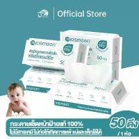 ราคา JASMEEN ผ้าเช็ดหน้าแบบใช้แล้วทิ้ง 50 ชิ้น ทิชชู่เช็ดหน้า ทำความสะอาด ผ้าฝ้าย ผ้าเช็ดหน้า เช็ดเครื่องสำอางค์ กระดาษทิชชู่ (1732788789122270615)