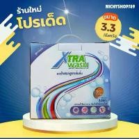 ราคา ผงซักฟอกซูเลียน Xtra Wash เอ็กซ์ตร้า วอช ผงซักฟอกเข้มข้น 3.3 กก. ผงซักฟอกซูเลียน ผงซักฟอกZHULIAN ทำความสะอาด Clean คําแนะนําการขายที่ร้อนแรงในเดือนนี้ (1732752838168774197)
