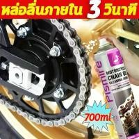 ราคา 700ml หล่อลื่นโซ่ สเปรย์หล่อลื่นโซ่ สเปรย์ล้างโซ่ สเปรย์ล้างโซ่มอเตอร์ไซต์ สเปย์ฉีดโซ่ หล่อลื่น ทำความสะอาด ป้องกันสนิม (1732295213884081679)