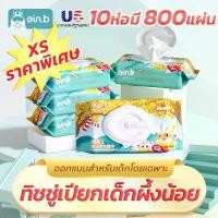 ราคา ทิชชู่เปียก ทิชชู่เปียกเด็ก 80 แผ่นใหญ่ 10 ห่อ กระดาษทิชชูเปียกอ่อนโยนต่อผิว ไม่ระคายเคือง สกัดจากน้ำผึ้ง ออกแบบสำหรับผิวเด็กแรกเกิด พกพาติดตัวง่าย ทิชชู่ คุณแม่และเด็ก พร้อมส่ง (1729504605352397226)