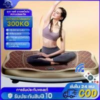 ราคา COD⚡เครื่องสั่นออกกำลังกาย⚡เครื่องบริหาร หน้าท้องเครื่องออกกำลังกายลดพุง เครื่องออกกำลั กายหน้าท้อง ที่ออกกำลังกาย เครื่องออกกำลังอุปกรณ์ออกกำลังกายภายในบ้าน เครื่องออ กำลังกาย อ (1731547490898446238)