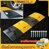 ราคา ☉อุปกรณ์ยางชะลอความเร็ว ความปลอดภัย ยางลูกระนาด Speed Bump (แท้100%)แผ่นยางชะลอความเร็ว ยางลูกระนาดยางชะลอความเร็ว แผ่นยา♫ (1732731549709075647)