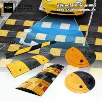ราคา ERORO อุปกรณ์ยางชะลอความเร็ว ความปลอดภัย ยางลูกระนาด มี 2สี Speed Bump (1732274288875505461)