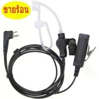 ราคา ชุดหูฟังวิทยุ 2 ทาง, คุณภาพสูงพร้อมไมโครโฟน, ที่อุดหูเฝ้าระวัง 2 พิน, หลอดอะคูสติก, FBI ความปลอดภัย, หูฟัง Walkie Talkie, เข้ากันได้กับ Motorola CP200 GP2000 (1731612299937089555)