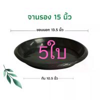ราคา กระถางต้นไม้ 15 นิ้ว 5 ใบ กระถางต้นไม้พลาสติก กระถาง กระถางแคตตัส กระถางพลาสติก สีดำ สีขาวกระถางดอกไม้ flowerpot (1732187756274551405)