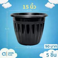ราคา กระถาง กระถางต้นไม้มินิมอล โรมัน ขนาด 15 นิ้ว สีดำ 5 ใบ ชิ้น อัน (1732269138223203825)