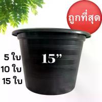 ราคา กระถางต้นไม้ 15 นิ้ว 5 ใบ 10 ใบ 15 ใบ กระถางปลูกต้นไม้กระถางต้นไม้ กระถาง กระถางพลาสติก 8" สีอิฐ (1731680561238804813)