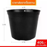 ราคา กระถาง กระถางต้นไม้ กระถางพลาสติก เบอร์ 4 นิ้ว สีดำ 400 ใบ ยกมัด ยกกระสอบ คลังสินค้า (1732765441505789401)