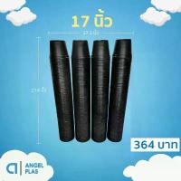 ราคา กระถาง กระถางต้นไม้ กระถางพลาสติก ยกกระสอบ เบอร์ 4 นิ้ว สีดำ 400 ใบ 1 กระสอบ (1732673822941415114)