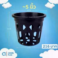 ราคา กระถาง กระถางกล้วยไม้ กระถางแขวน กลม 4 นิ้ว สีดำ 100 ใบ ชิ้น อัน ขายดี (1732423892886652474)