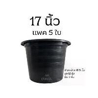 ราคา [ใบละ 39.5] กระถาง 17 นิ้ว 5ใบ กระถางต้นไม้ กระถางพลาสติก (1731103090781751733)