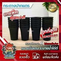 ราคา (ยกแพ็ค5-25ใบ) กระถางต้นไม้ กระถางปากแตร กระถาง กระถางไม้กราฟ กระถางแคตตัส ทรงสูง 4 นิ้ว ขายร้อน (1732307664252405275)
