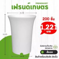ราคา กระถาง กระถางแคคตัส กระถางปากแตร 4 นิ้ว สีขาว 200 ใบ ชิ้น อัน (1731099751655377164)