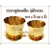 ราคา กระถาง กระถางธูป ทองเหลือง รุ่นมีจานรอง (1730094556483848346)