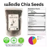 ราคา เมล็ดเจีย ออกานิค ปลอด GMO ขนาด 1 กิโลกรัม สินค้าพร้อมส่ง เมล็ด เจีย เมล็ดเจียโลตัส ปราศจากน้ำตาล 24 เดือน (1730644238517963626)