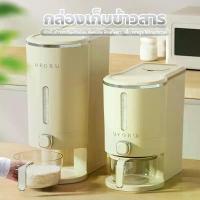 ราคา F2C กล่องเก็บข้าวสาร ถังใส่ข้าวสาร ธัญพืช ระบบปุ่มกด ภาชนะเก็บข้าว แบบหนา แกลลอน ใส่ น้ํามัน 10 ลิตร แก้วตวง นม ข้นหวาน เครื่อง ชั่ง เมล็ด กาแฟ กิโลชั่ง ของ 20 กิโล ช (1732592904307115267)