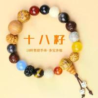 ราคา สร้อยข้อมือลูกประคำลูกประคำโพธิ์ Duobao, 18 เมล็ด, สำหรับผู้ชายและผู้หญิง / เครื่องประดับคู่, ลูกปัดอธิษฐานสิบแปดเม็ด, สร้อยข้อมือ (1730541780039404179)