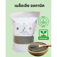 ราคา เมล็ดเจีย พร้อมรับประทาน ขายส่ง ไม่มีแบรนด์ ขนาด 500 กรัม และ 1 กิโลกรัม *Chia Seeds 500 g. and 1 kg.* เมล็ด เจีย มี อย. เมล็ดเจียโลตัส ปราศจากน้ำตาล 24 เดือน (1730334042433817450)