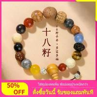 ราคา สร้อยข้อมือโพธิ์ 18 เมล็ด ยอดนิยม สร้อยข้อมือมรกตขาว 18 เม็ด เครื่องประดับหลายเม็ด สร้อยข้อมือลูกปัดอธิษฐาน (1732312049715153616)