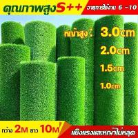 ราคา คุณภาพเพิ่มขึ้น 20 เท่า หญ้าสูง 3 ซม หญ้าเทียม1×20เมตร หญ้าเทียมถูกๆ หลายขนาดเลือกได้ การ ประกอบได้ไร้รอยต่อ หญ้าเทียม หญ้าปลอม แผ่นหญ้าเทียม หญ้าเทียมมีโต๊ะ หญ้าเทียมปูพื้น หญ้า (1731633449719072710)