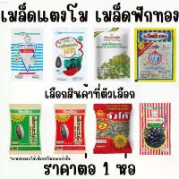 ราคา ไอโฟน13พลัส ขายดี ของแท้ น้ําอบทอง ขายดีประจำเดือนนี้ มีบริการเก็บ เมล็ดทานตะวัน เมล็ดแตงโม หลากหลาย เมล็ด กับแกล้ม ขนม ทานเล่น กินเล่น เพลิน ปาร์ตี้ เม็ดแตงโม เม็ดทานตะวัน MK (1731142454541060184)