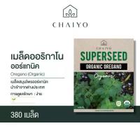ราคา เมล็ด OREGANO (Organic) ออริกาโน ออร์แกนิค (1729702445808191723)