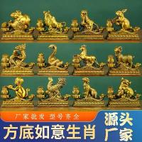 ราคา รูปปั้นจักรราศี Ruyi ฐานสี่เหลี่ยม วัสดุทองแดง ครบชุด มีวัว เสือ มังกร งู ไก่ สุนัข หมู แกะ หนู กระต่าย ม้า รูปปั้นทองแดง (1732734448925509452)
