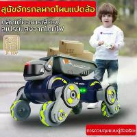 ราคา [จัดส่งทันที] รถบังคับวิทยุ รถบรรทุก หุ่นยนต์ สุนัข หุ่นยนต์อัจฉริยะสำหรับเด็ก รถบังคับวิทยุ ของเล่นบังคับวิทยุ (1732175398650742332)