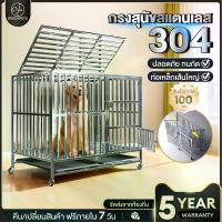ราคา กรงสุนัข เสื่อกันความชื้น กรงสุนัขสแตนเลส ป้องกันสนิม XL 108* 72*92 CM กรงหมา มีรอก กรงแสตนเลส มี3ขนาดให้เลือก เหมาะกับสัตว์เลี้ยงทุกขนาด กรง สุนัข (1731867341509265212)