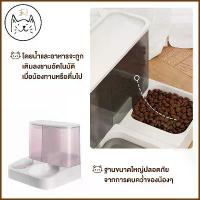ราคา KUMAま เครื่องให้อาหารและน้ำอัตโนมัติ 2in1 ที่ให้อาหารอัตโนมัติ เครื่องให้อาหาร ที่ให้น้ำ สุนัข ชามข้าว หมา แมว อัตโนมัติ (1731949817128912339)