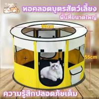 ราคา กรงสัตว์เลี้ยงพับได้ 3 ขนาด! พื้นที่ใหญ่+ห้องคลอดแมวปิดทึบ | ผ้า600D กันน้ำ ใช้งานได้ทั้งแมว-สุนัข ซีโอดี (1732251466542843824)