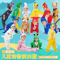 ราคา ชุดการแสดงสัตว์, สำหรับเด็ก, ไก่, เป็ด, ลิง, หมู, กระต่าย, เยอรมันเชพเพิร์ด, สุนัข, เมาส์, เต่า, กบ, การ์ตูน, เสื้อผ้าประสิทธิภาพ (1731001030068439500)