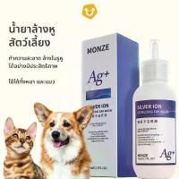 ราคา Monze น้ำยาล้างหู เช็ดหู ทำความสะอาดรูหูสำหรับสัตว์เลี้ยง ยาหยอดหู ขจัดคราบ ฆ่าเชื้อรา ที่เช็ดหูแมว สุนัข หมา สปอตสินค้า (1732132812550669349)