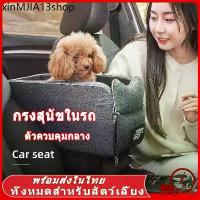 ราคา ❊กรงแสุนัขในรถ ตะกร้าที่นั่งสัตว์เลี้ยง สุนัข แมว มั่นคง สําหรับเดินทาง กระเป๋าแมว กระเป๋าหมา เป้อุ้มแมว กระเป๋าใส่แมว※ (1732156501497710238)