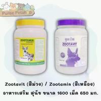 ราคา Zootavit ซูตาวิท (สีม่วง) / Zootamin ซูตามิน (สีเหลือง) อาหารเสริม สุนัข ขนาด 1600 เม็ด 650 มก. มีบริการเก็บปลายทาง (1732688290605926239)