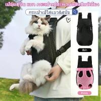ราคา กระเป๋าเป้ใส่แมว&สุนัข เป้สะพายหลังใส่สุนัข เป้อุ้มสุนัข แมว กระเป๋าสัตว์เลี้ยง กระเป๋าเป้สะพายหลังสัตว์เลี้ยง (1731878329114920339)