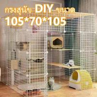 ราคา 【MST PET】ลังสุนัขขนาดใหญ่ กรงสัตว์เลี้ยง คอนโดแมว กรงแมวคอนโด กรงสัตว์เลี้ยง กรงกระต่าย กรงหมา กรงสุนัขขนาดใหญ่ คอกกรงสัตว์เลี้ยง diy ออกแบบกรงได้ตามต้องการ สำหรับสัตว์เลี้ยง สุนัข แมว กระต่าย สัตว์อ 