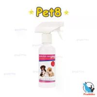 ราคา Pet8 สเปรย์อาบน้ำแห้ง บำรุงขน ไม่ต้องล้างออก แชมพู สุนัข (1732320179294275027)
