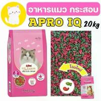 ราคา PTL [ยกกระสอบตักแบ่ง] อาหารแมวไอคิว แมวเขียวแดง Apro IQ ราคาถูก กระสอบ 20 กก. อาหาร แมว เม็ด เขียว แดง (1732657975931470914)