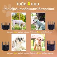 ราคา ชำระเงินสด ที่ตัดขนสุนัข ปัตตาเลี่ยนหมา ปัตตาเลี่ยนตัดขนสุนัข ปัตตาเลี่ยนไร้สาย เครื่องตัดขนหมา ที่ตัดขนไฟฟ้า เครื่องตัดขนสุนัข หมา แมว บัตตาเลี่ยน แบตตาเลี่ยน ชุด ตัดขนสัตว์ ชาร์จไฟได้ (1732723020661