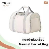 ราคา สินค้าที่ขายดีที่สุดของเดือนนี้ MOLLY กระเป๋าสัตว์เลี้ยงสะพายข้าง Minimal Barrel Bag กระเป๋าสุนัข หมา แมว กระเป๋าเดินทาง มินิมอล (1732575815213615056)