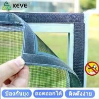 ราคา มุ้งกันยุง Keve, ม่านหน้าต่าง, มุ้งกันยุง, มุ้งกันยุง, มุ้งกันยุง, มุ้งกันยุงหน้าต่าง, มุ้งกันยุงหน้าต่าง ตาข่าย กัน แมลง นกหวีด ไฟฟ้า ไล่ นก ละออง ไพรสเปรย์กําจัด ไรฝุ่น (1731863225932351482)