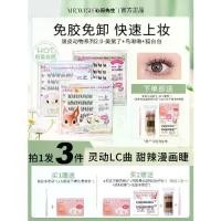 ราคา ขนตาปลอม ชุดสัตว์ไร้กาว Mr.wish สวยงาม หนู นก กรีด จิ้งจก ขาว เล็กน้อย เลียนแบบ (1732049713401529390)