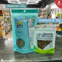 ราคา ❥JERRY หนอนนกอบแห้ง 50g. หนอนอบแห้ง WAX WORM หนอนแว๊กซ์เวิร์มอบแห้ง 20g. อาหาร ชูการ์ กระรอก นก แฮมสเตอร์ กิ้งก่า✍ (1732738446487881287)