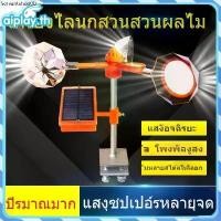 ราคา ขายดีประจำเดือนนี้ เครื่องไล่นก Solar Ultrasonic Animal Repeller เครื่องไล่หมา พลังงานแสงอาทิต เครื่องไล่แมว เครื่องไล่สัตว์ เสียง30ชนิด หุ่น ไล่ นก ไล่กา โยก ได้ แผ่น กัน มด (1732116948030031550)