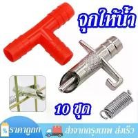 ราคา ขายดี จุกให้น้ำอัตโนมัติ จุกให้น้ำกระต่าย หัวให้น้ำอัตโนมัติ หัวให้น้ำหนูอัตโนมัติ หัวจ่ายน้ำหนู นก กระต่าย 10ชุด (1731971517088695573)