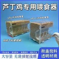 ราคา เครื่องให้อาหารนกกระทาธรรมชาติ, เครื่องให้อาหารอัตโนมัติ, ป้องกันรอยขีดข่วน, ป้องกันการรั่วไหล, เหมาะสำหรับสัตว์เลี้ยงรักที่แท้จริง, กล่อง กรง นก (1731849619674203906)