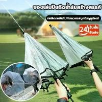ราคา ร่มปืนฉีดน้ำแบบหนา พิเศษวันสงกรานต์! ของเล่นปืนฉีดน้ำร่มสร้างสรรค์ คําแนะนําผลิตภัณฑ์ใหม่ของเดือนนี้ toy gun บีบีกัน อัดลม ไล่ นก แก๊ป เหล็ก ลูกโม่ เล่น จิ๋ว candy _ vin (1732481870427358954)