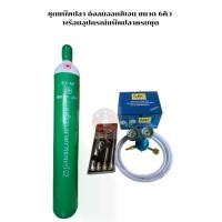 ราคา ถังออกซิเจนแพ๊คปลา (ชุดแพ็คปลา) ถังลมออกซิเจน ขนาด 6 คิว พร้อมอุปกรณ์แพ๊คปลาครบชุด บ่อปูน เลี้ยง ปลา บ่อปลา สําเร็จรูป ปลากัด ฮาฟ มูน หู ช้าง ถัง ออกซิเจน แพ็คปลา (1731998977019643471)